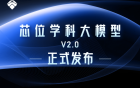 芯位学科大模型V2.0：让教育AI从“通用回答”走向“专业解答”