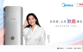 预售首发｜美的无风感空调·可爱多：以科技治愈情绪，重塑家居情感生态