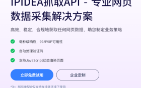 如何通过抓取API实现全球范围的数据采集？