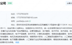 云联聚科技APP正规性